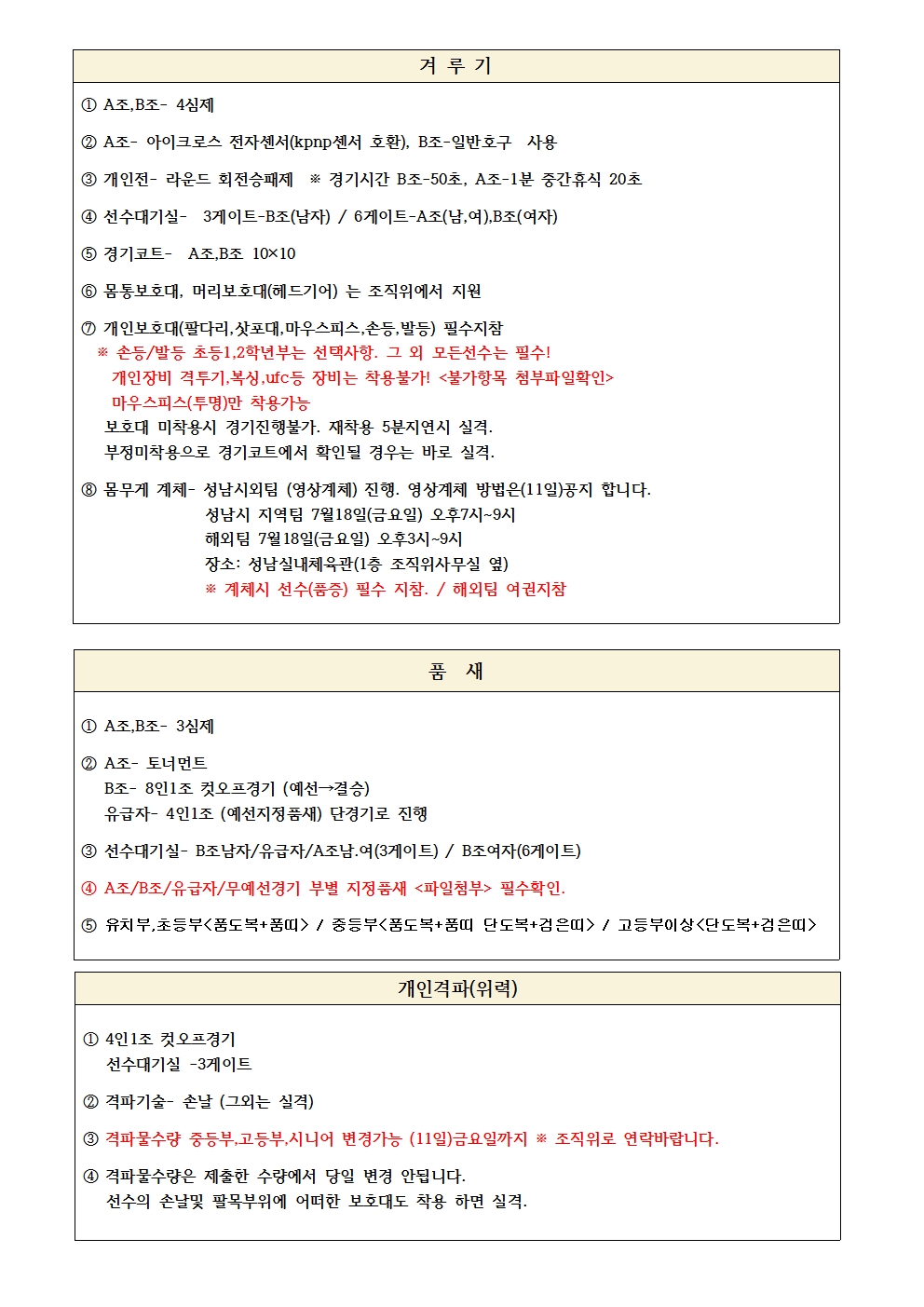 KakaoTalk_20250711_140808001.jpg