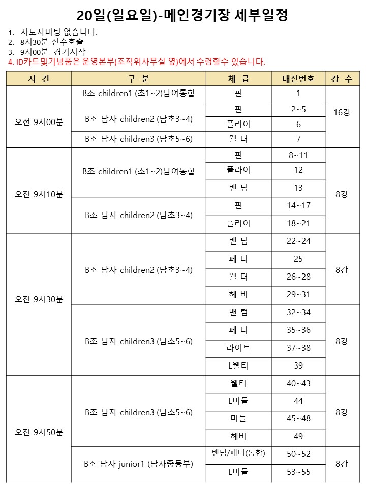 20일일정표1 (1).JPG