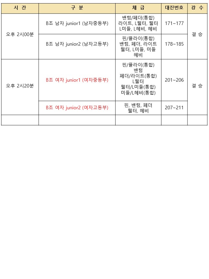 20일일정표1 (4).JPG